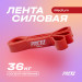 Лента силовая среднее сопротивление PRCTZ POWER BAND MEDIUM PF0700 75_75