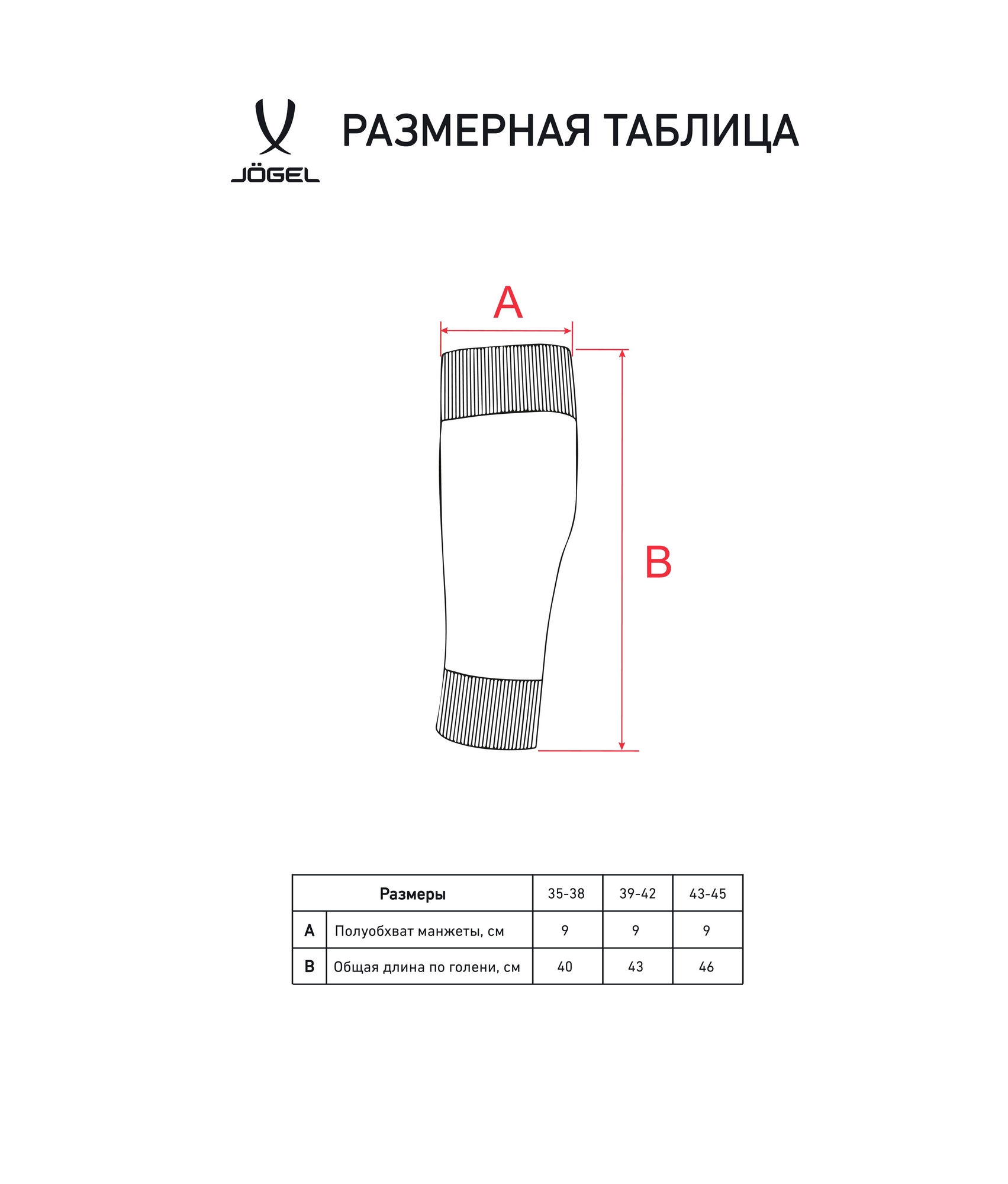 Гольфы футбольные Jogel Match Socks темно-синий 1703_2000