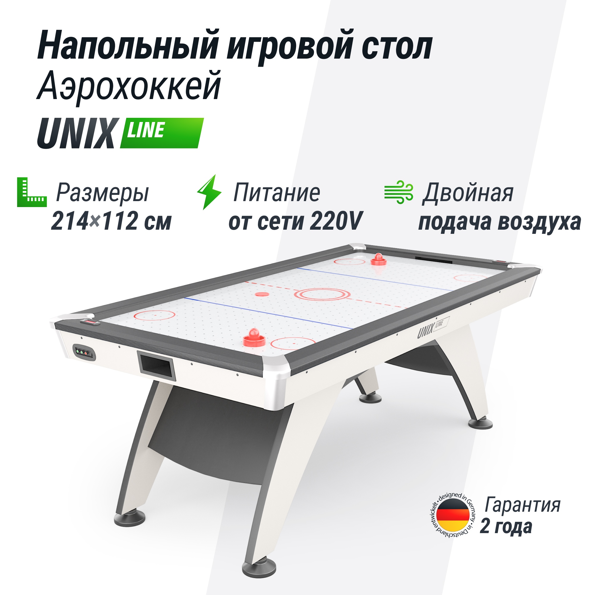 Аэрохоккей 214х112cм Unix Line GTH214X112EWT White 2000_2000