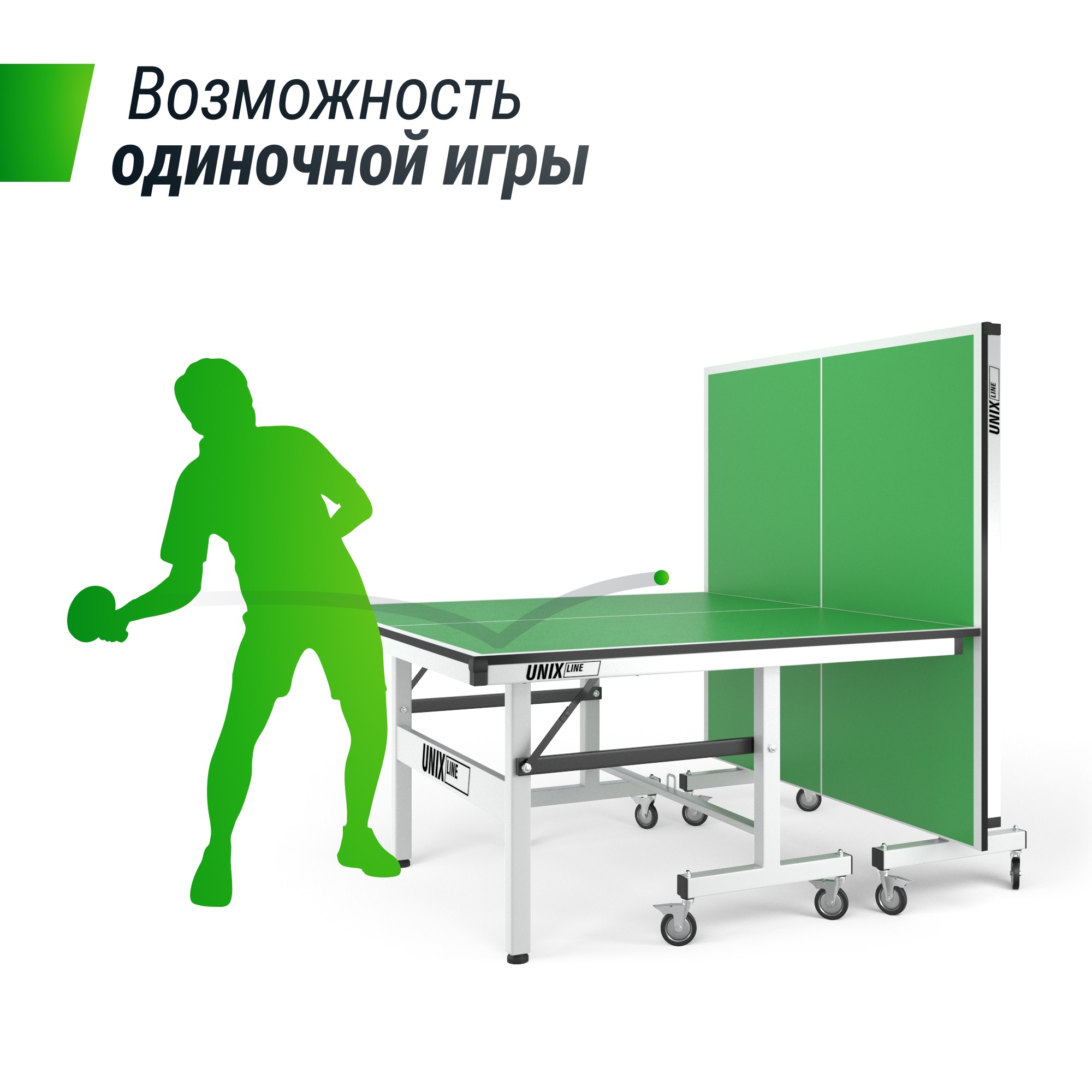 Профессиональный теннисный стол Unix Line 25 mm MDF TTS25INDGR Green 2000_2000