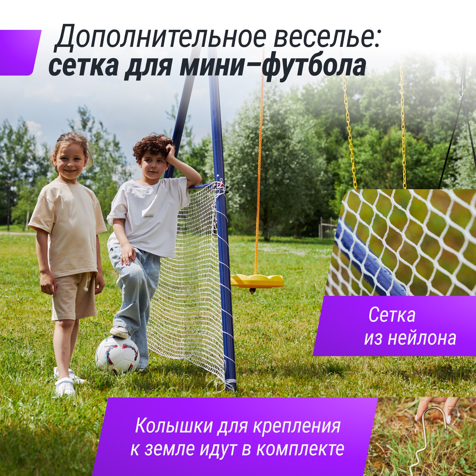 Комплекс уличный игровой с воротами Unix Kids 7 в 1 PL7IN1BL Blue 2000_2000