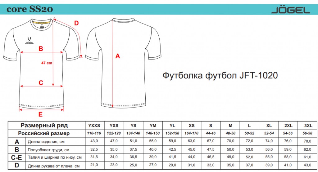 Футболка футбольная Jogel JFT-1020-V1, фиолетовый/белый 1024_555