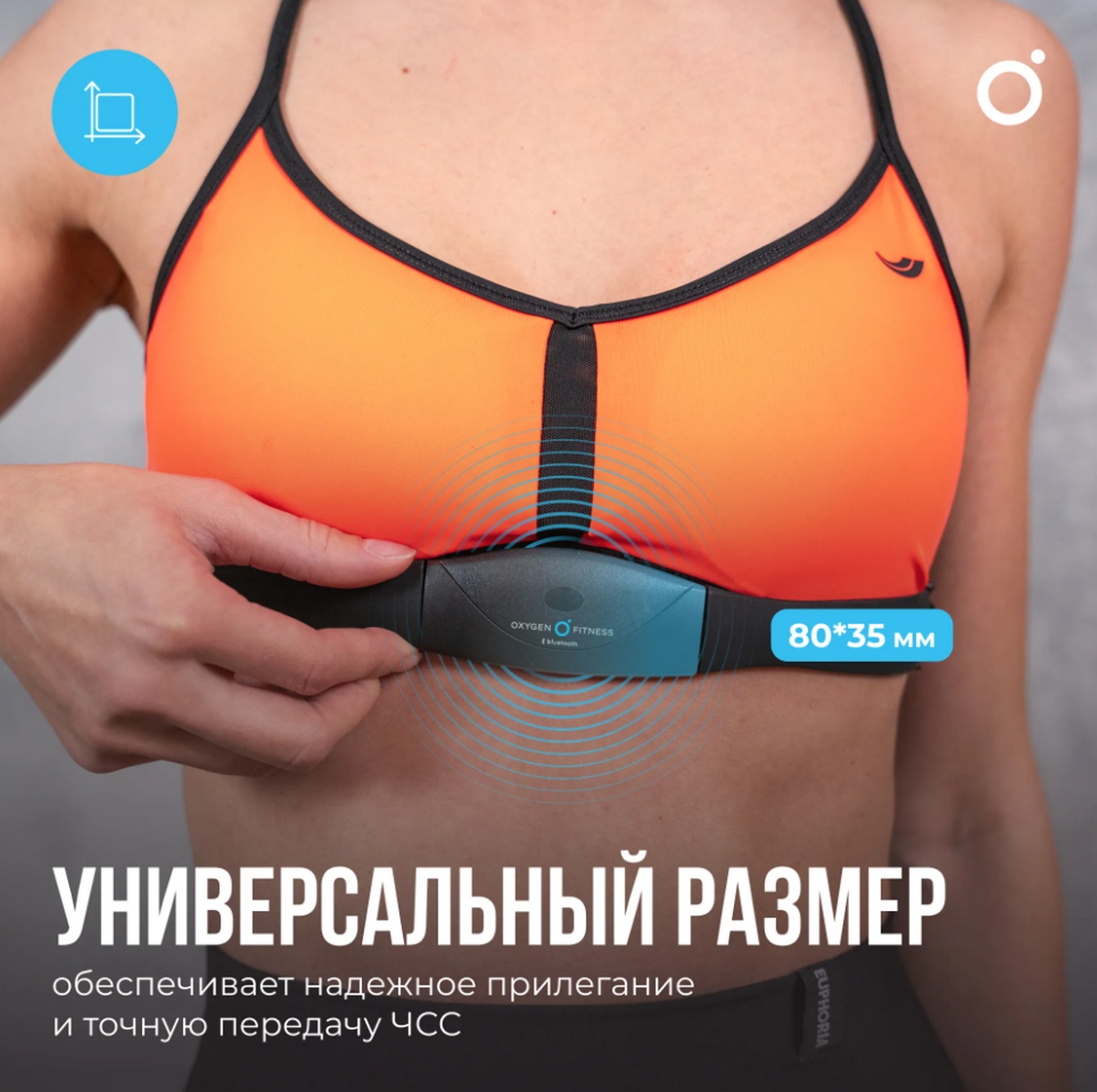 Нагрудный датчик пульса Oxygen Fitness SENSE_PRO 1206_1200